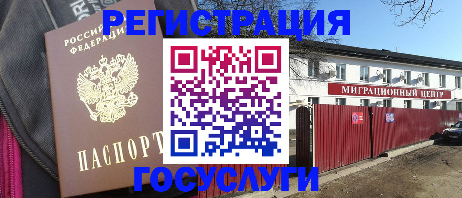 прописка паспорт в Ленске