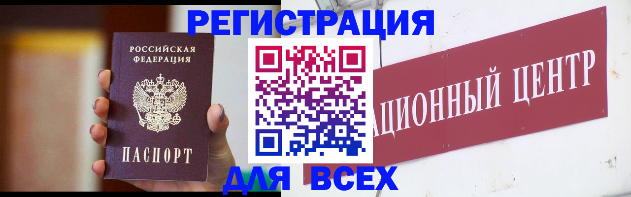 временная регистрация недорого в Ленске