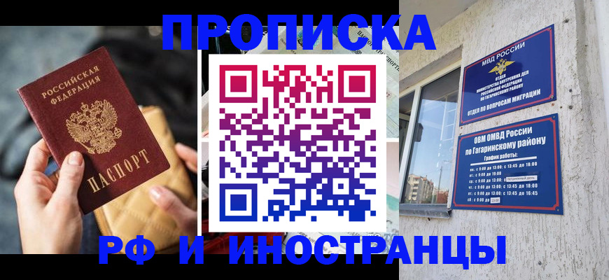 временная регистрация поиск в Ленске