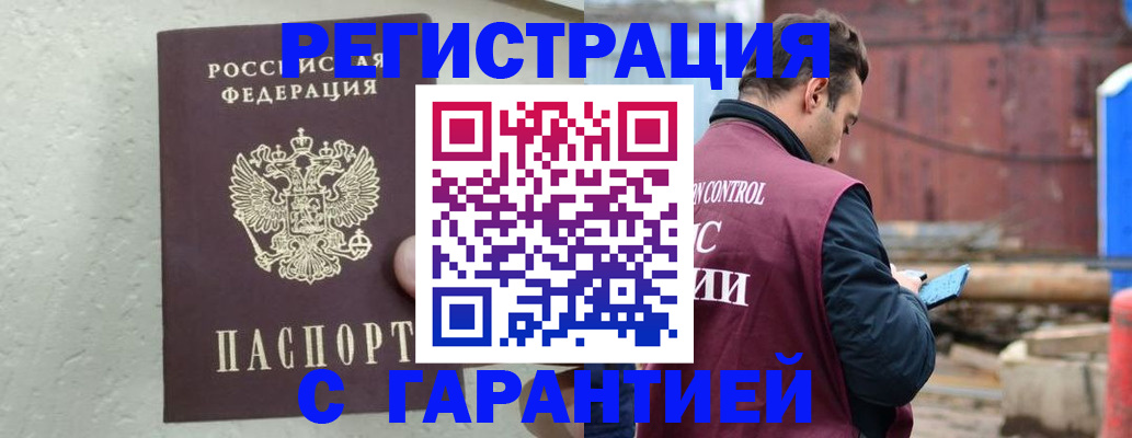 прописка паспорт в Ленске