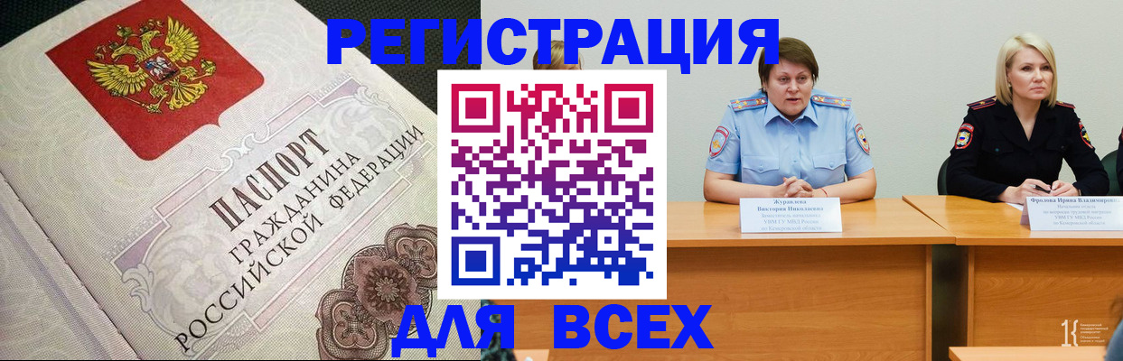 регистрация в Ленске