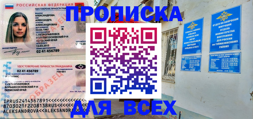 временная регистрация надежно в Ленске